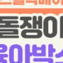 홀릭홀릭 이미지