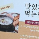 국물이그리울때 이미지