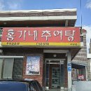 진잠당구장 이미지