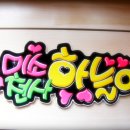 예쁜 손글씨 이미지