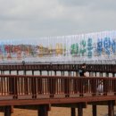 무안황토갯벌랜드 해상안전체험관 이미지