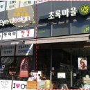 웰빙세탁마을 이미지