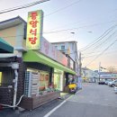 용주골식당