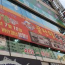끝판왕무한리필 이미지