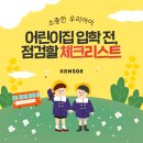 소중한어린이집 이미지
