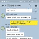 온페이스 진범 카톡2 이미지