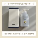 글로벌키즈어린이집 | 유아 키즈 샴푸 정수리 냄새 이거 하나로 끝, 몽쉘베베