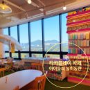 타카플레이&플레이맘워터카페 이미지