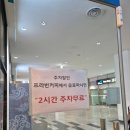 송도컨벤시아 카페 프라빈커피 (메뉴, 두시간 주차 무료)