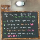 두레길 | 남원 오징어볶음 맛집 두레식당, 웨이팅 정보
