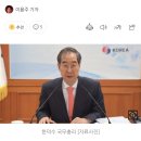 한 총리 "윤석열 정부, 12년간 경색됐던 한일관계 획기적 발전시켜" 이미지