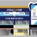 두손치과의원 이미지
