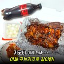 지코바숯불치킨 영대점 | 꾸브라꼬 숯불치킨, 지코바보다 핵 맛있는데? 인기메뉴 추천