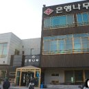본가은행나무집 이미지