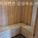 제주독채펜션감성숙소사우나 이미지