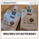 보해양조(주)식품공장,사무실 | 남자 갱년기 나이 평균 40대 중후반 에겐남 뜻 알고 남편 활력 챙기기 풀마루 흑마늘 진액