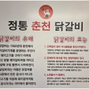 김종국춘천닭갈비 | 가정동닭갈비 맛집 정통춘천닭갈비에서 든든한 저녁