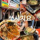대구 복현동 술집 안주 만원 미만 가성비 좋은 맛집 솔직 후기[쏘시지요]