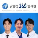 두청한의원 이미지