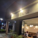 이륜당 | [용인][내돈내산] 분위기 좋은 카페 추천 &#39;카페 이륜당&#39; 다녀온 후기 - 맹꽁쀼