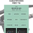 뉴스킨 실내사이클 뉴비트 다이어트 후기 체성분 측정 자전거