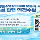 남동수영장 이미지