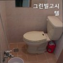 그린빌고시텔 - 달서구 서당로9길 43 | 그린빌고시텔