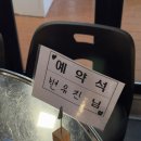 백합 | 수원 쭈꾸미 샤브샤브 율전동 맛집 성균관대역 해산물 추천 [오군포차 성대점]