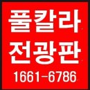 칼라당구장 이미지