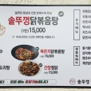 통큰 부추 칼국수 이미지