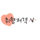 춘천원조참숯닭갈비 이미지