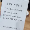 리보 | 서산 일식 맛집 리보 런치세트 스시 정식 후기