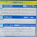 남파랑길 종주(31회차) 48코스 이미지