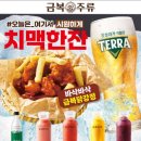 금복주류운서역점 네이버블로그