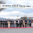 유구중학교 충남일보