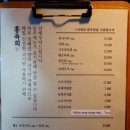 홍육회