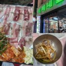 광장코아 핫플 냉삼맛집 미미네집