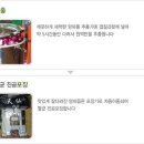 무안 흙사랑식품