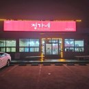 정가네오리와돼지 이미지