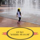 안성맞춤랜드공원8 이미지