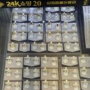 4596 | 안성 보광당 40년 전통 금은방 방문 후기