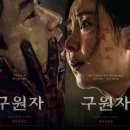 주연광고기획 | 구원자후기