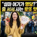 신화카센타 | 일확천금의 꿈! 전국 로또명당 추천 TOP 3와 역대 당첨금 총정리