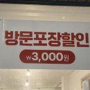 홍익한의원 | 🍲 강릉포남동 아구찜맛집 후기｜입큰아구&amp;알곤이찜 강릉점