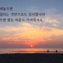 법륜스님의 희망편지 - - 지금부터는 덤이다 이미지