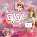 디어 문 뷰티