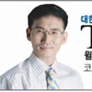 2012년 5월29일(화) 강의자료 [Lift the May 24 measures and get down to business with the North]-5·24 조처’해제하고 북한과 본론에 들어가야 - 심상대 이미지