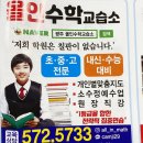 올인수학교습소 이미지