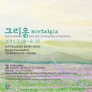 동아시아국제교류센터 이미지