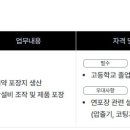 [대구] (08월 09일 마감) (주)제이브이엠 - 수시채용(기술직군) 이미지